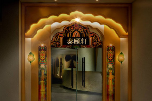 成都必体验养生休闲项目(成都养生休闲会所)